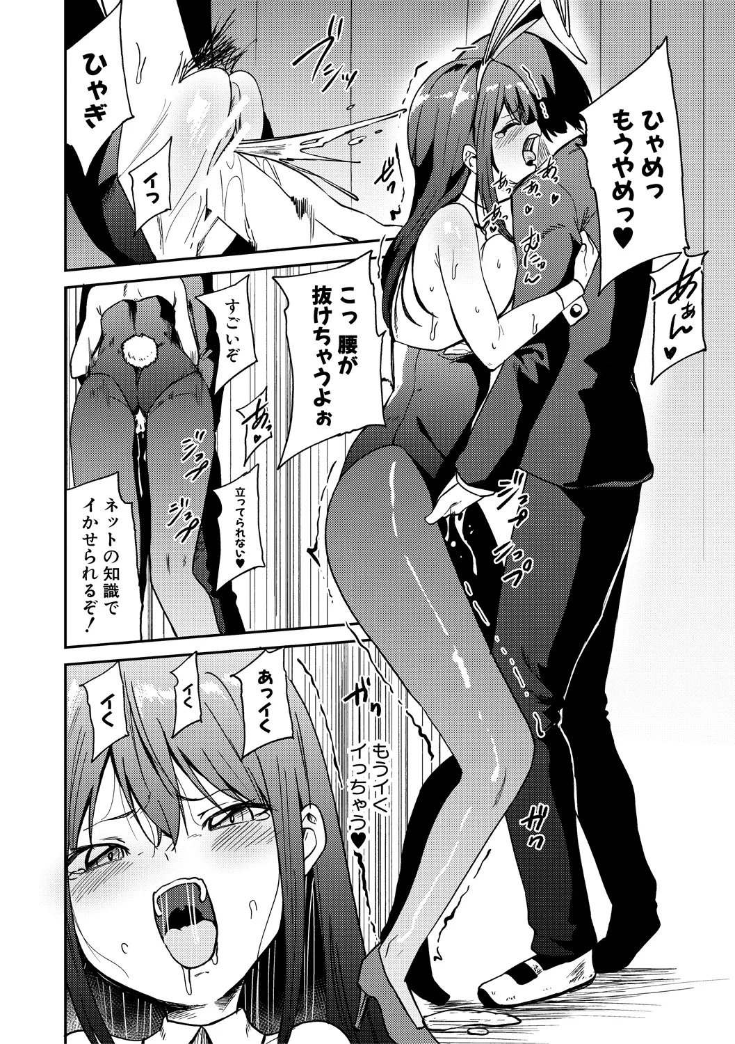 66ページ目