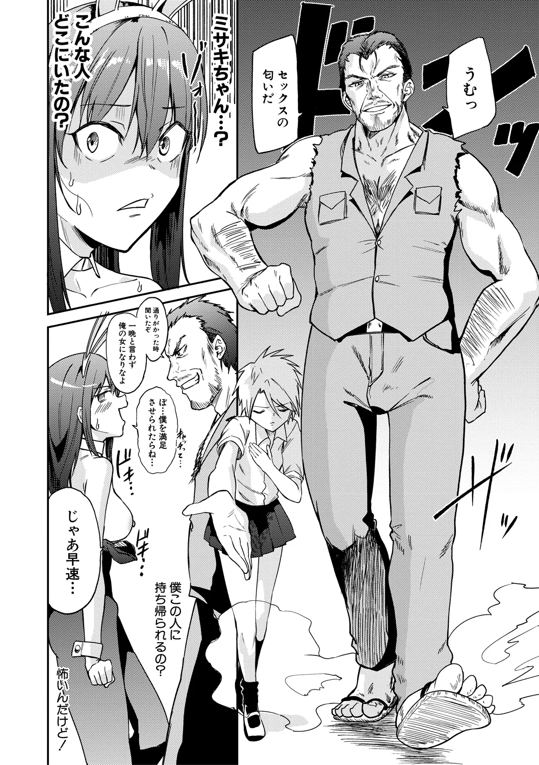 68ページ目