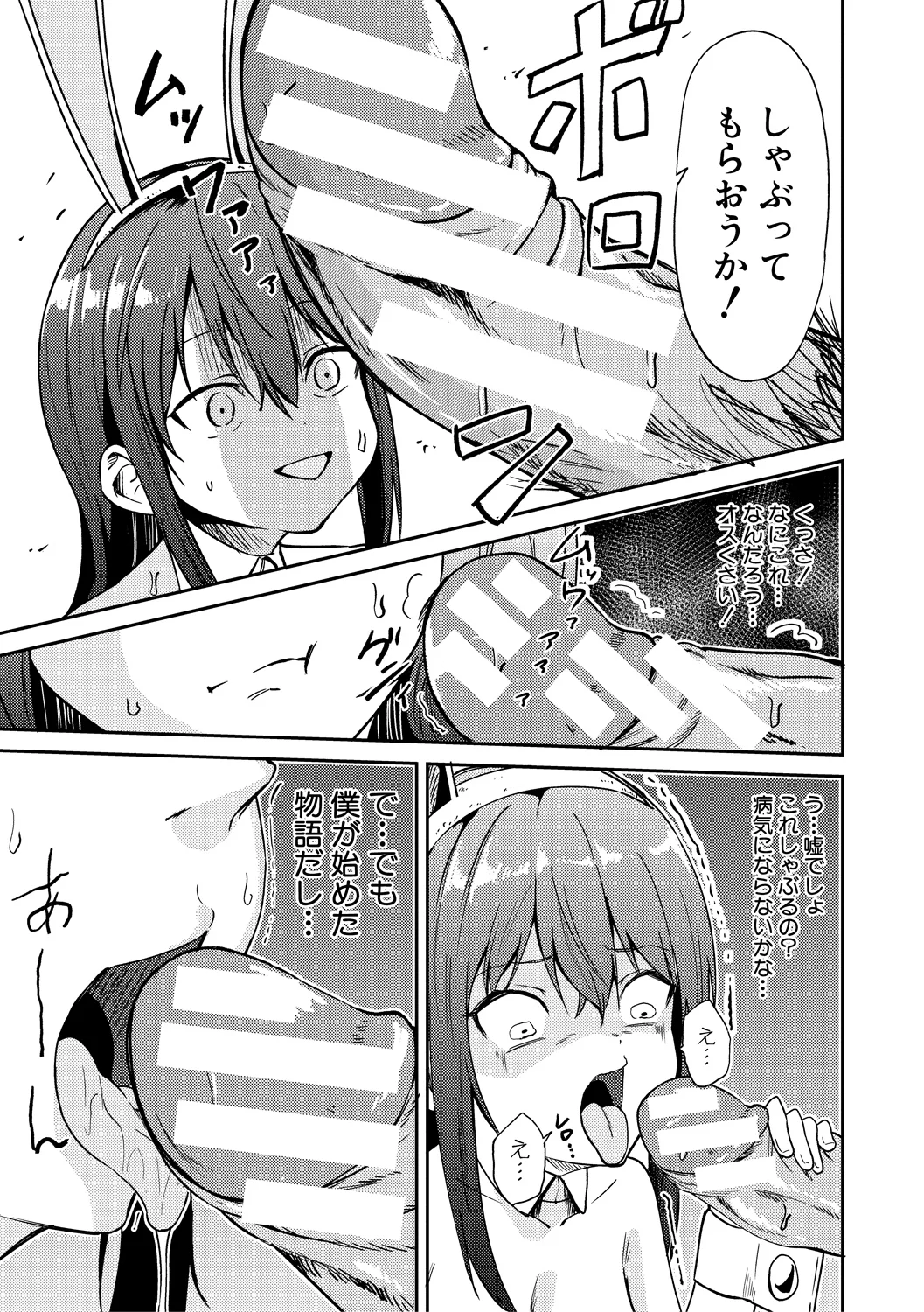 69ページ目