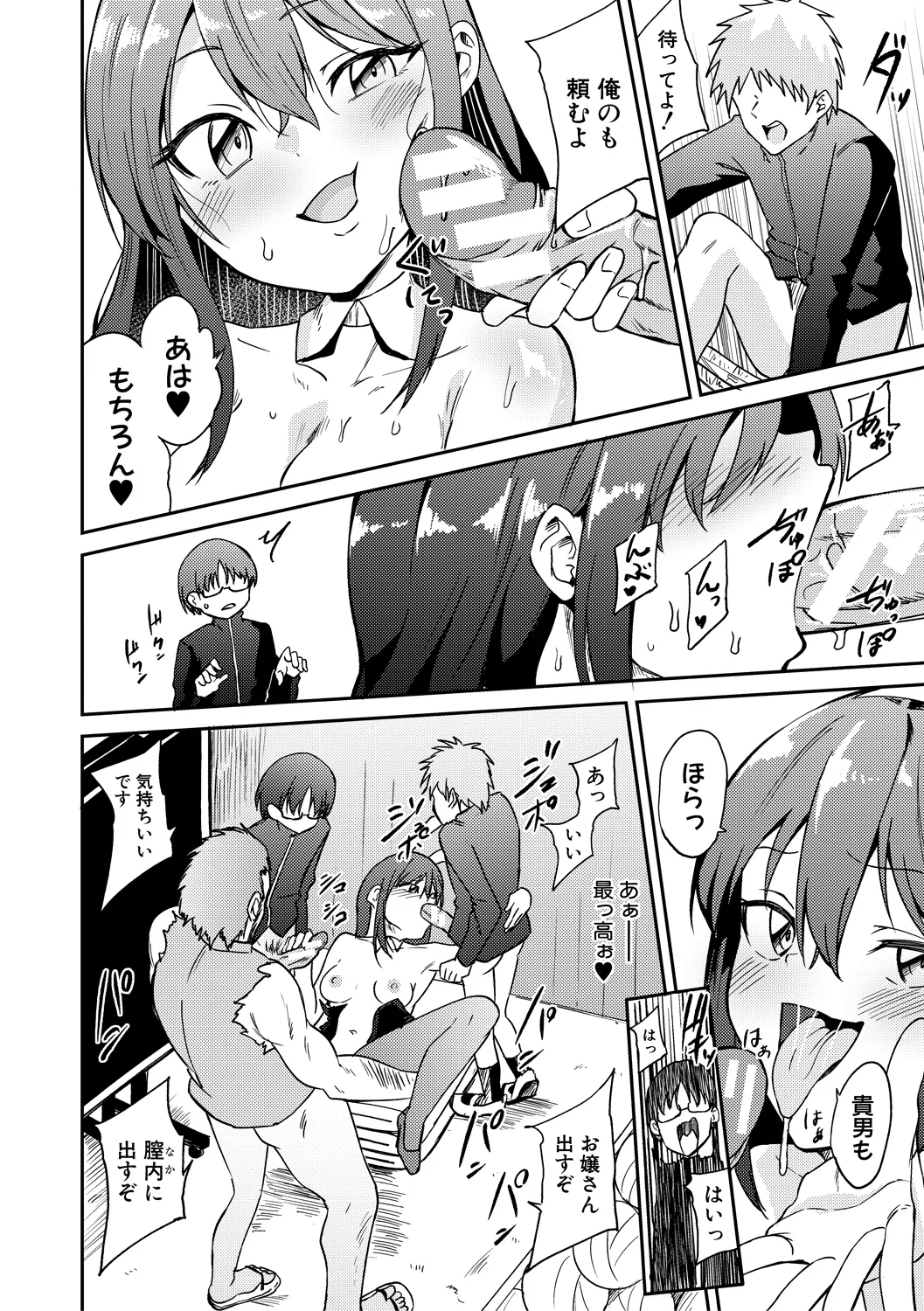 74ページ目