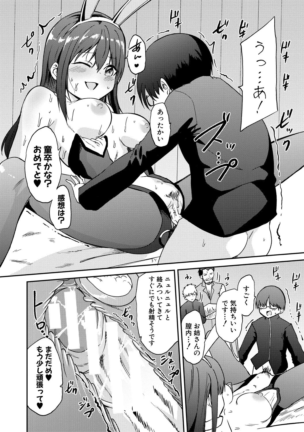 78ページ目
