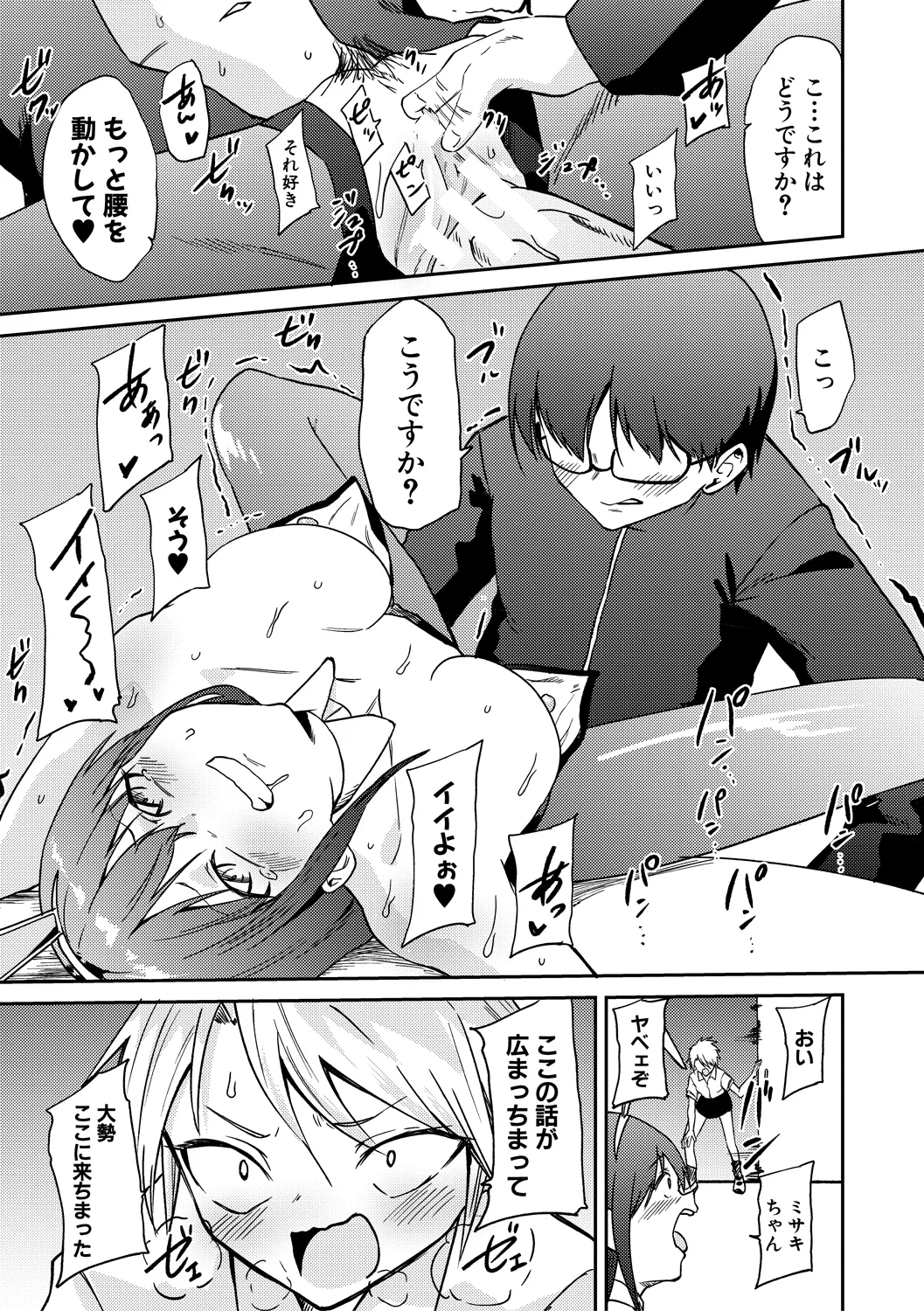 79ページ目