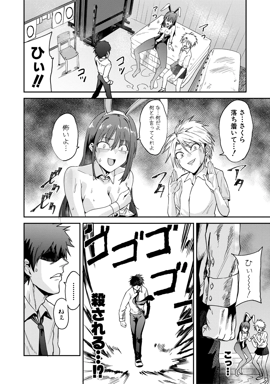 86ページ目