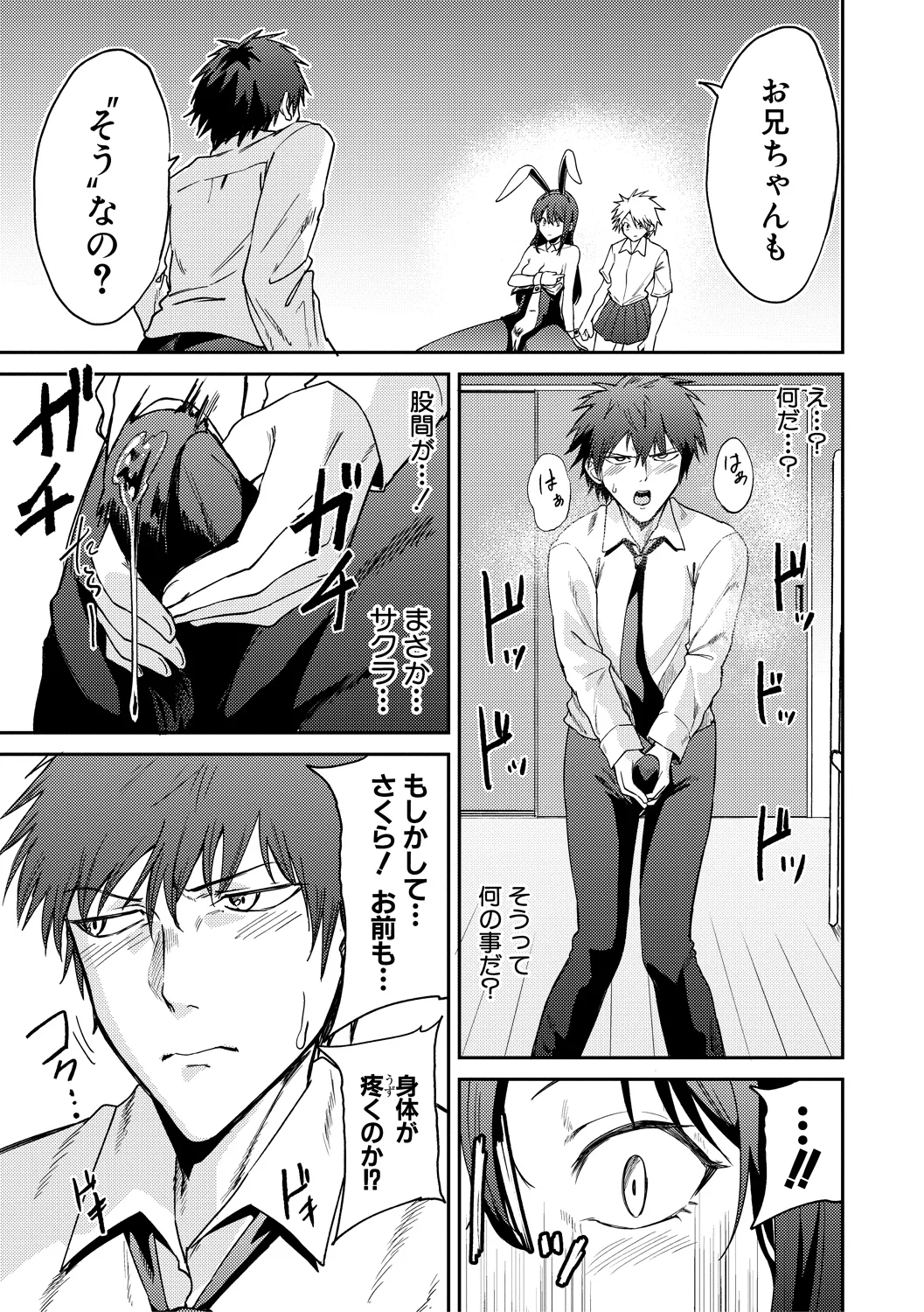 87ページ目