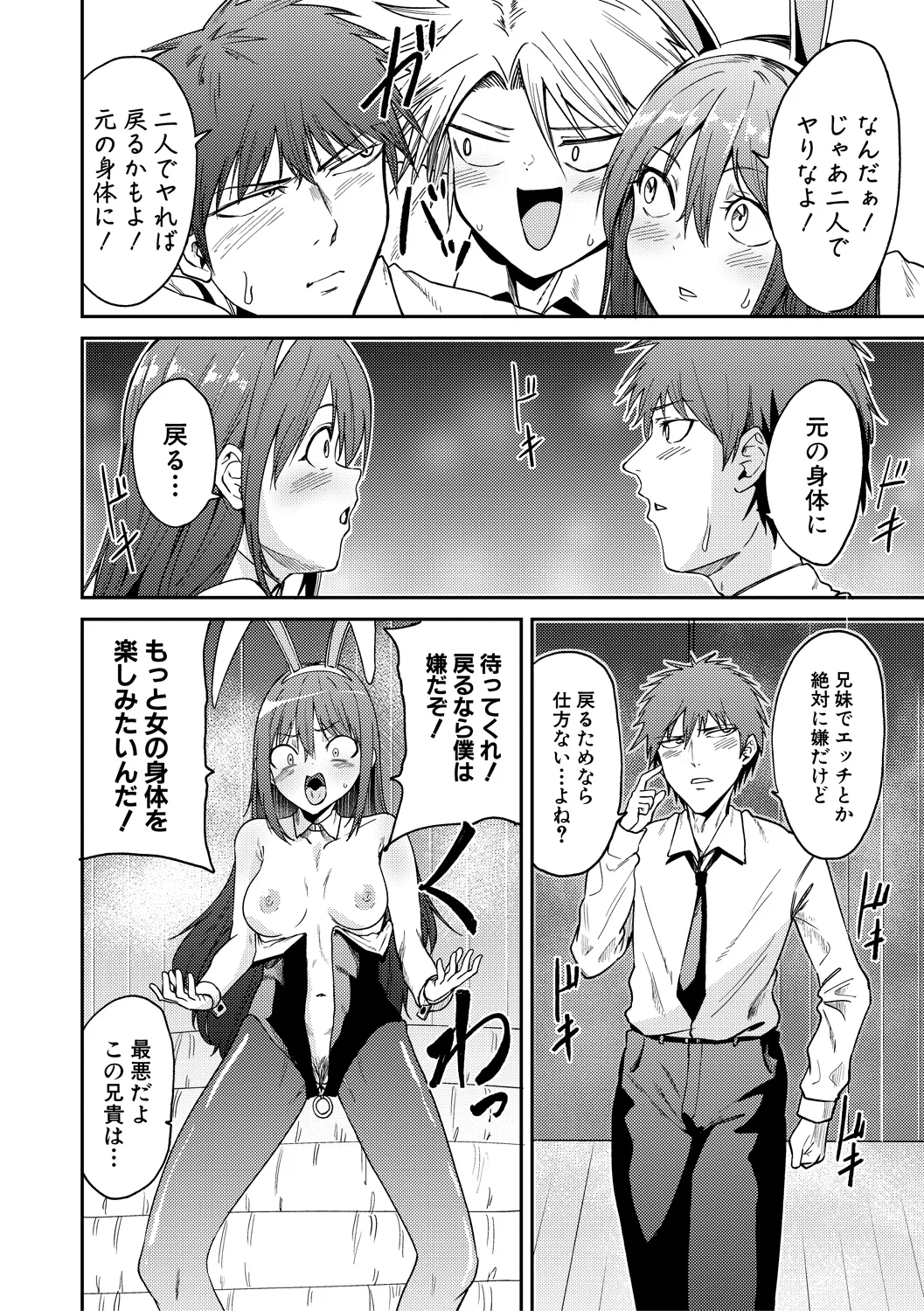 88ページ目
