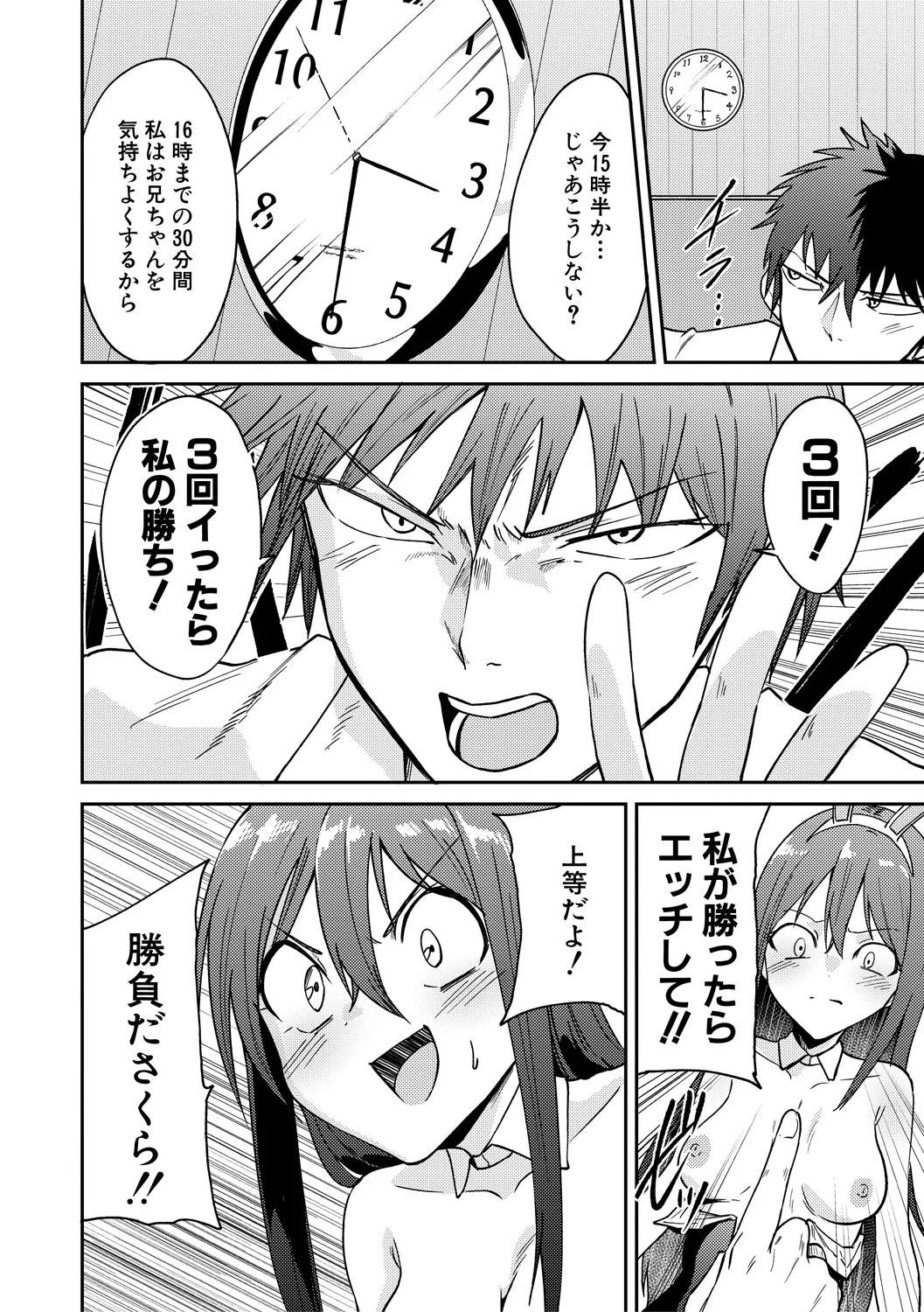 90ページ目