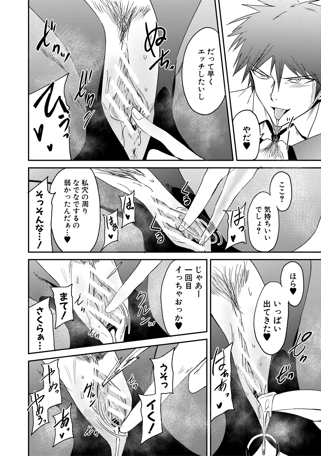 92ページ目