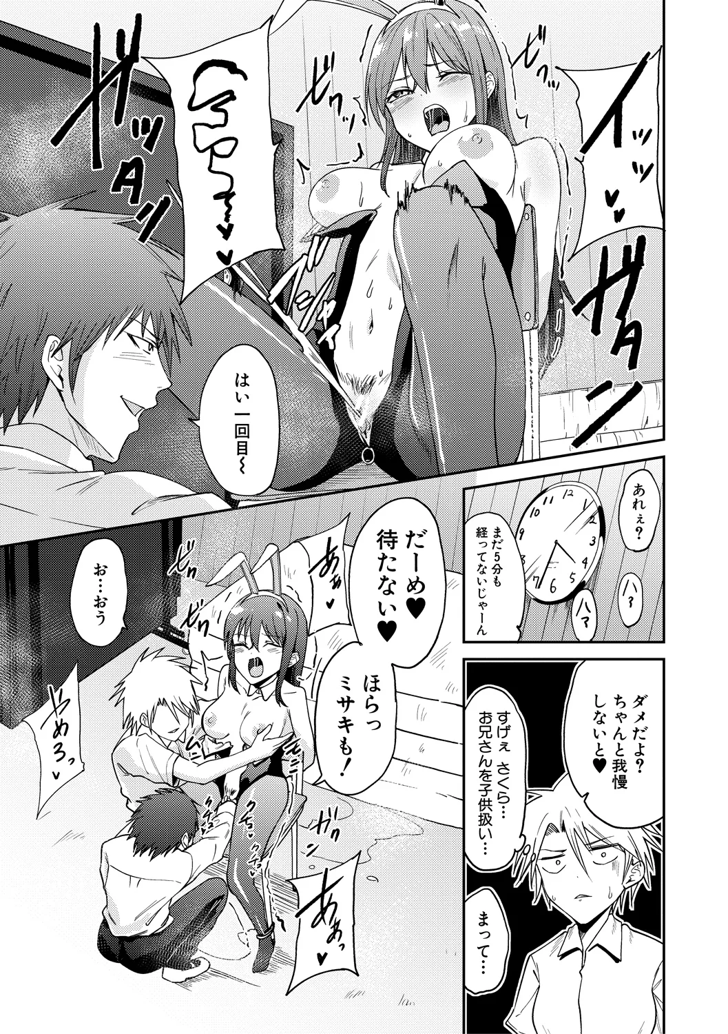 93ページ目