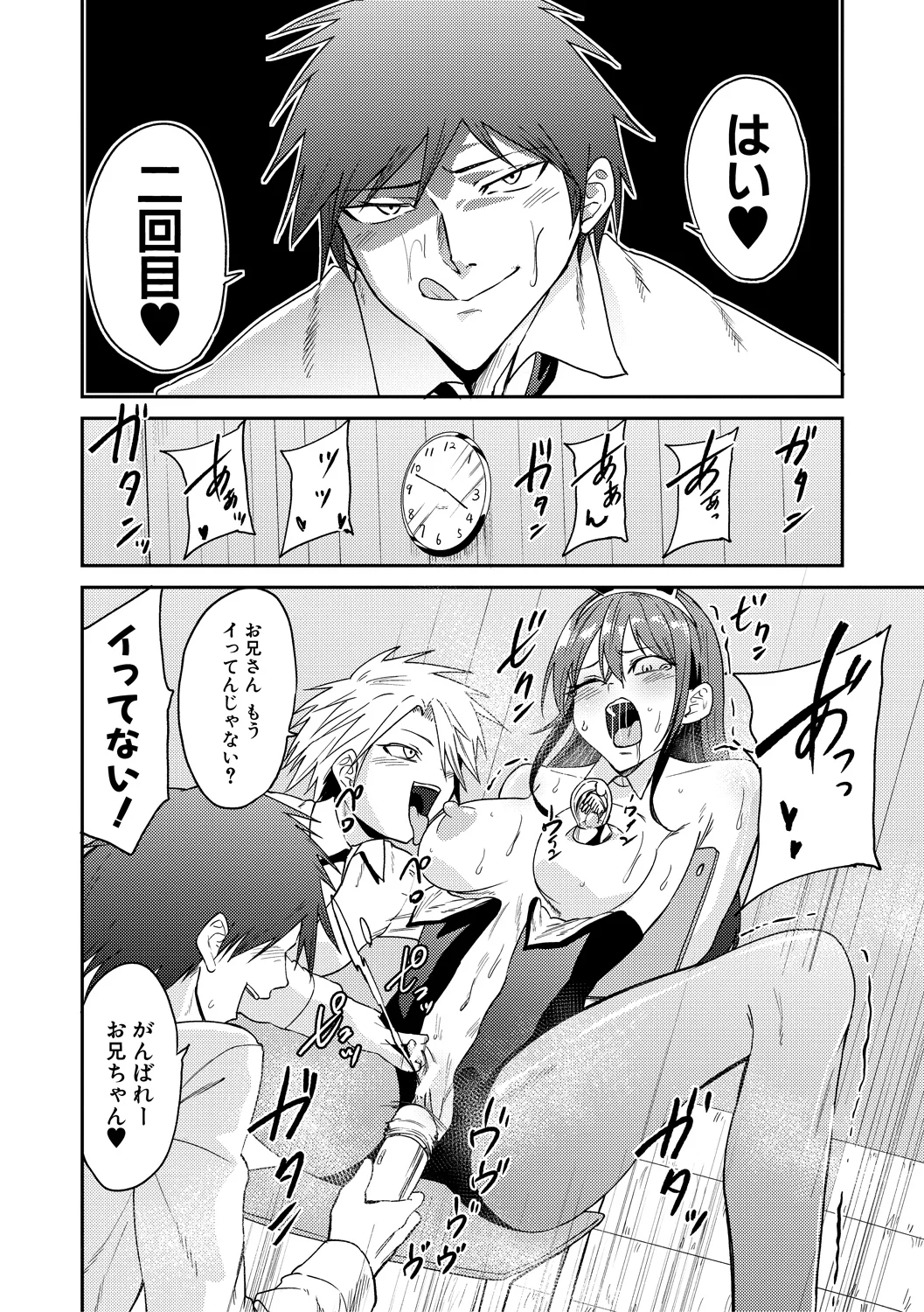 96ページ目