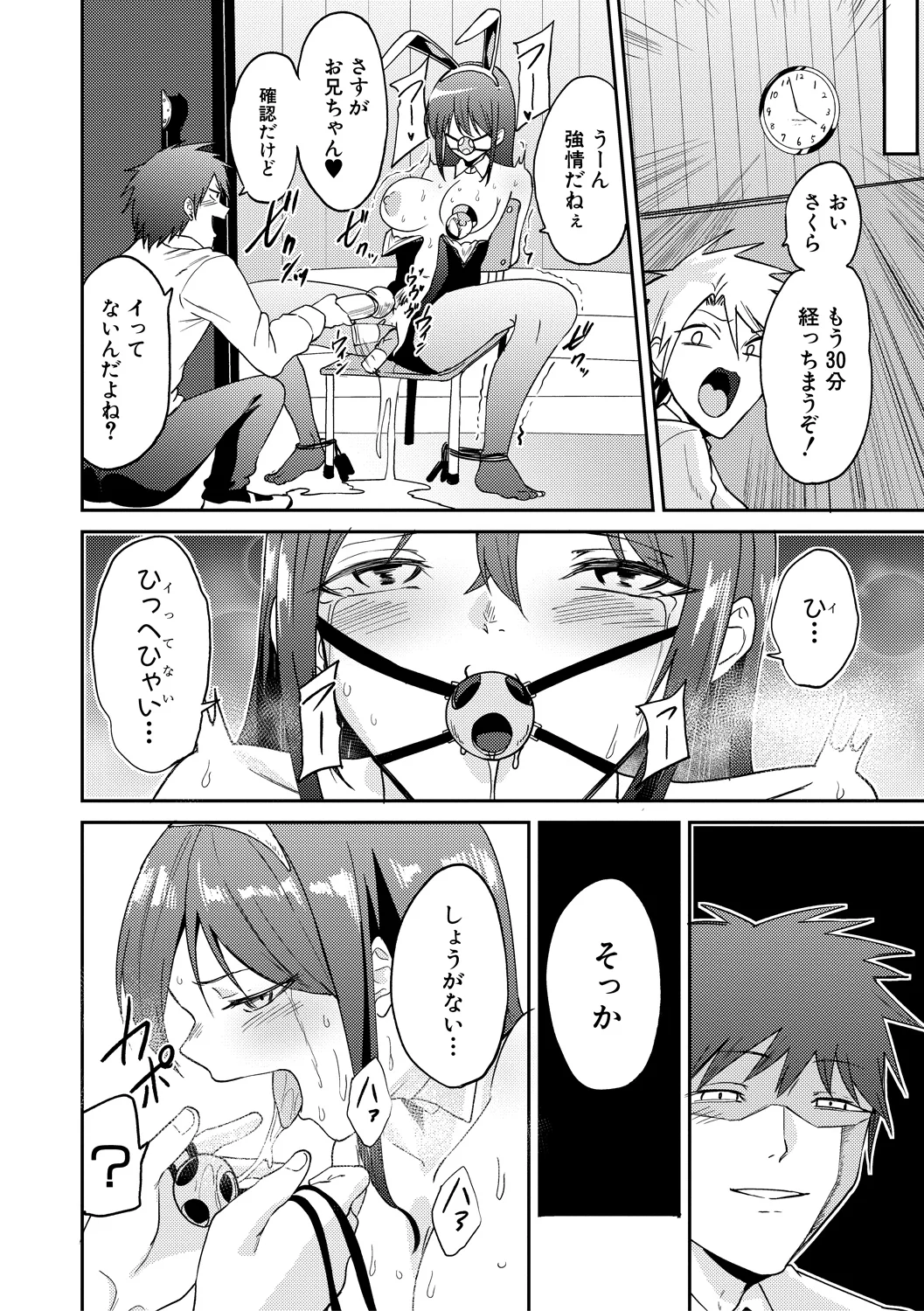 98ページ目