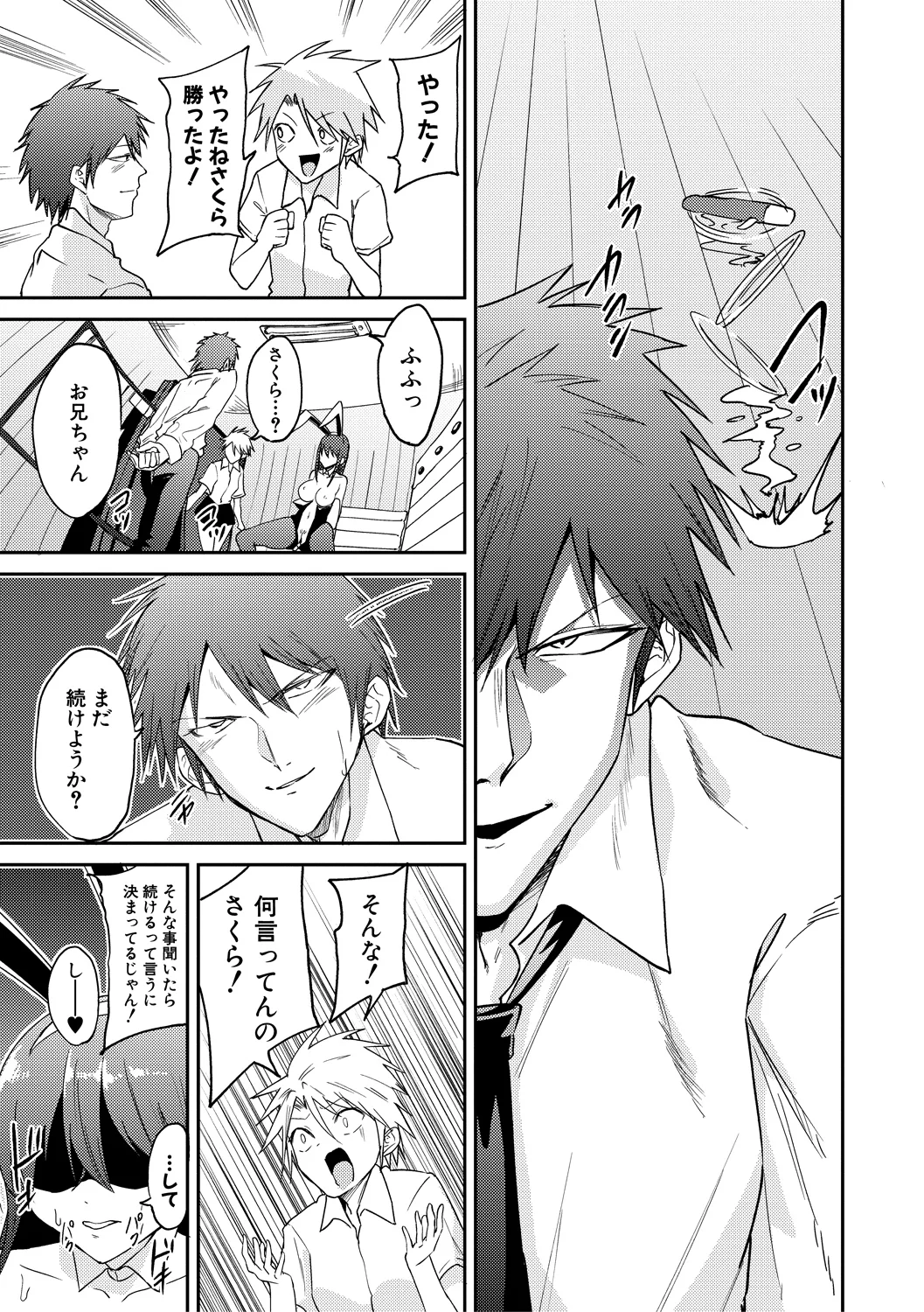101ページ目
