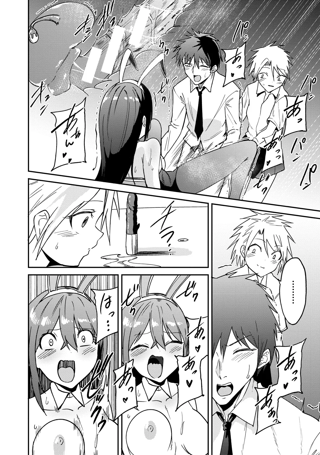 108ページ目