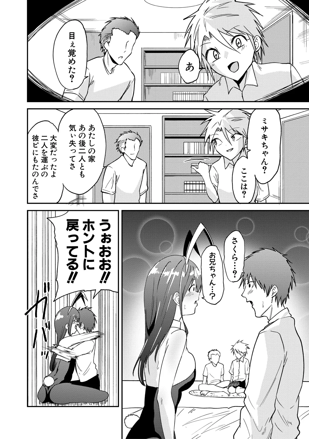 112ページ目