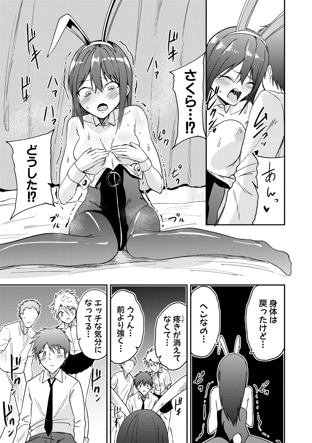 113ページ目