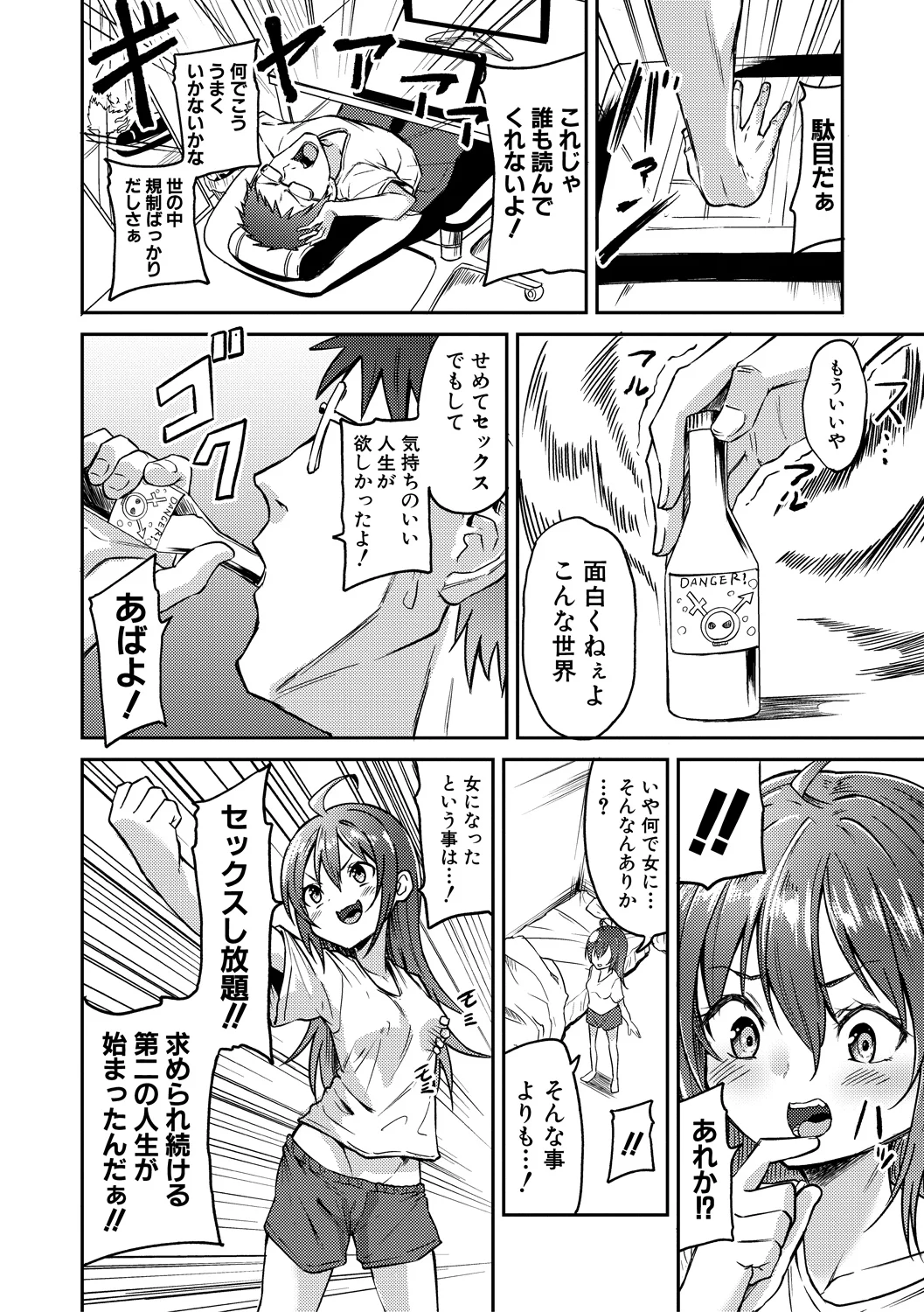 116ページ目