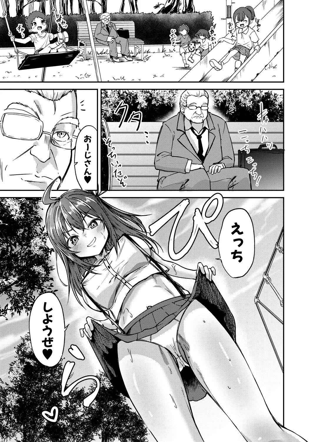 117ページ目