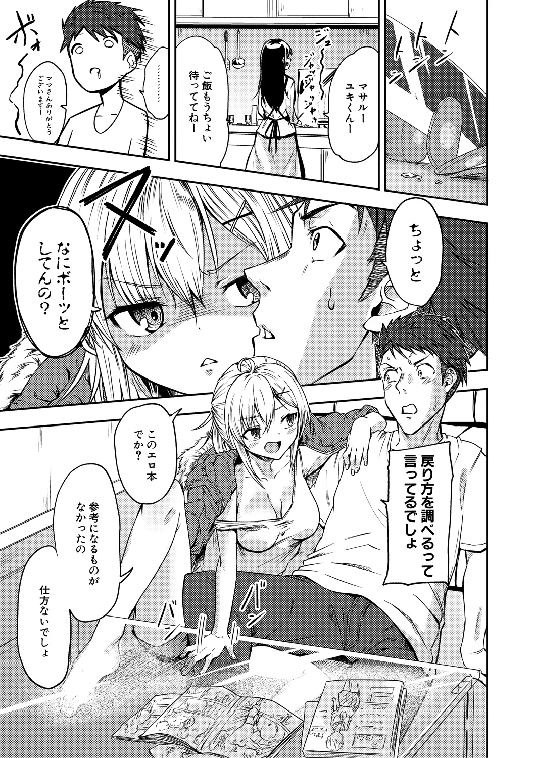 137ページ目