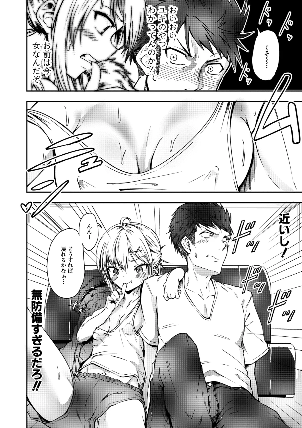 138ページ目