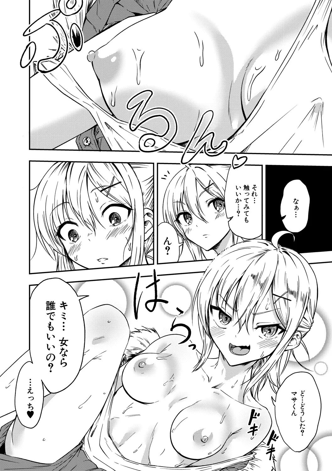 140ページ目