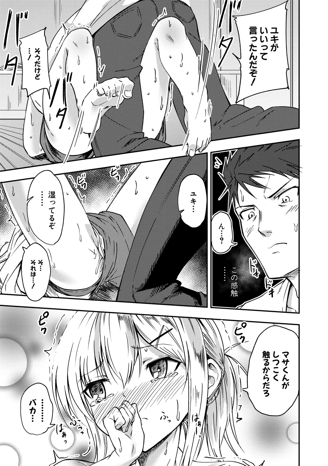 143ページ目