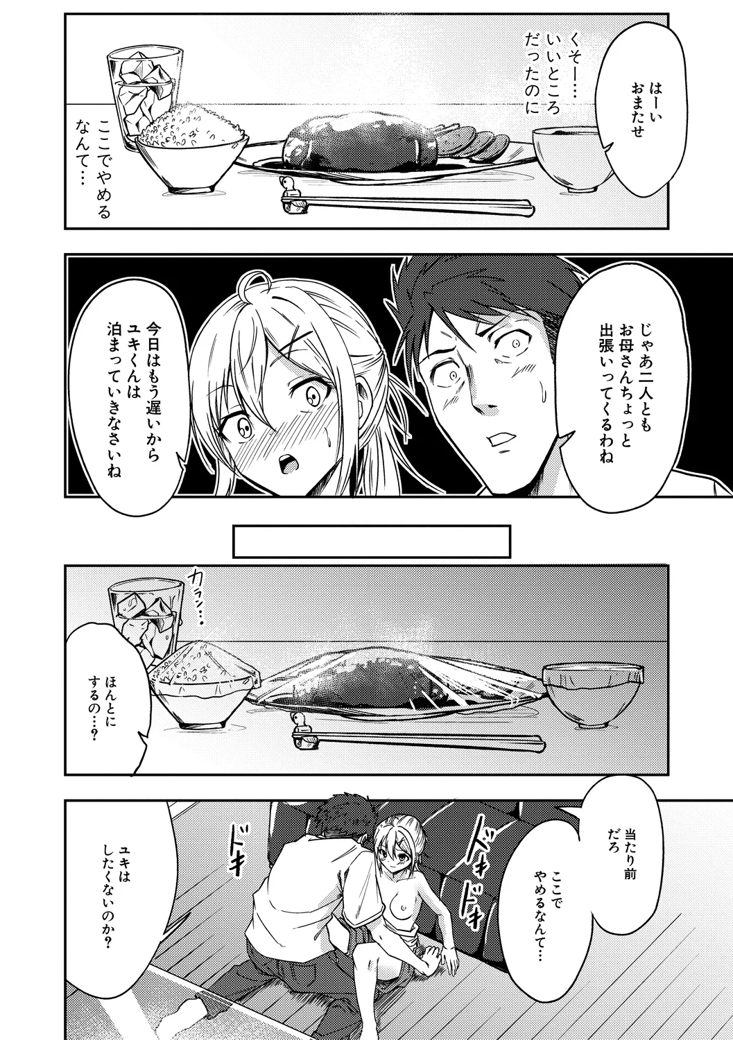 146ページ目