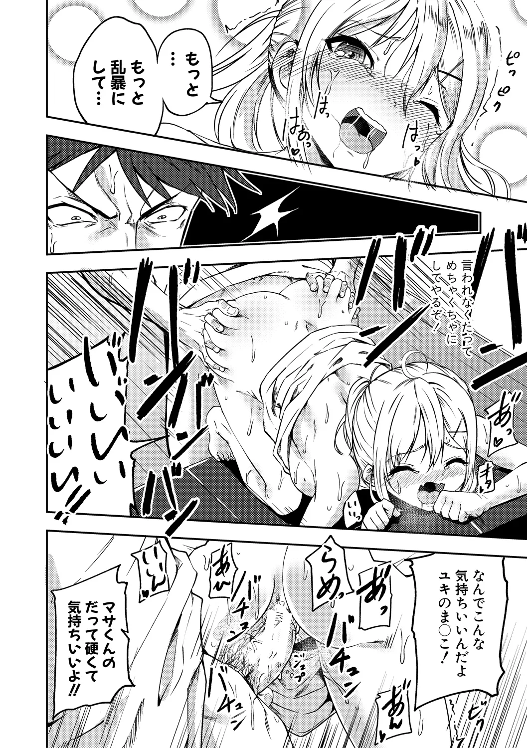 150ページ目