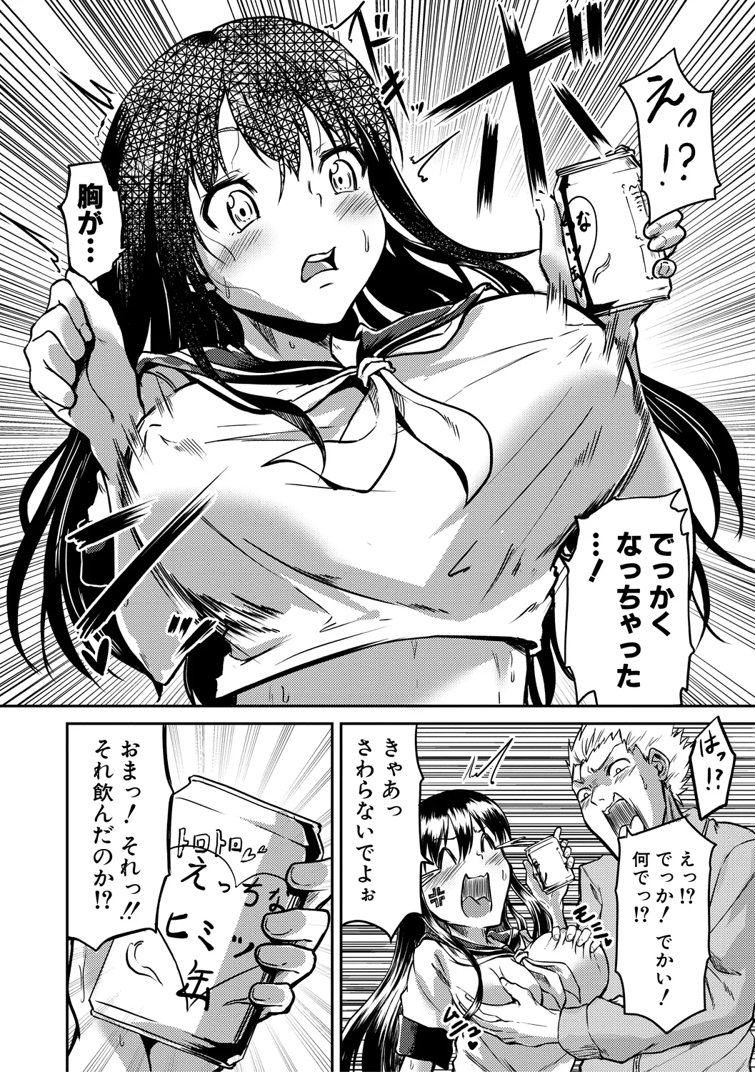 158ページ目