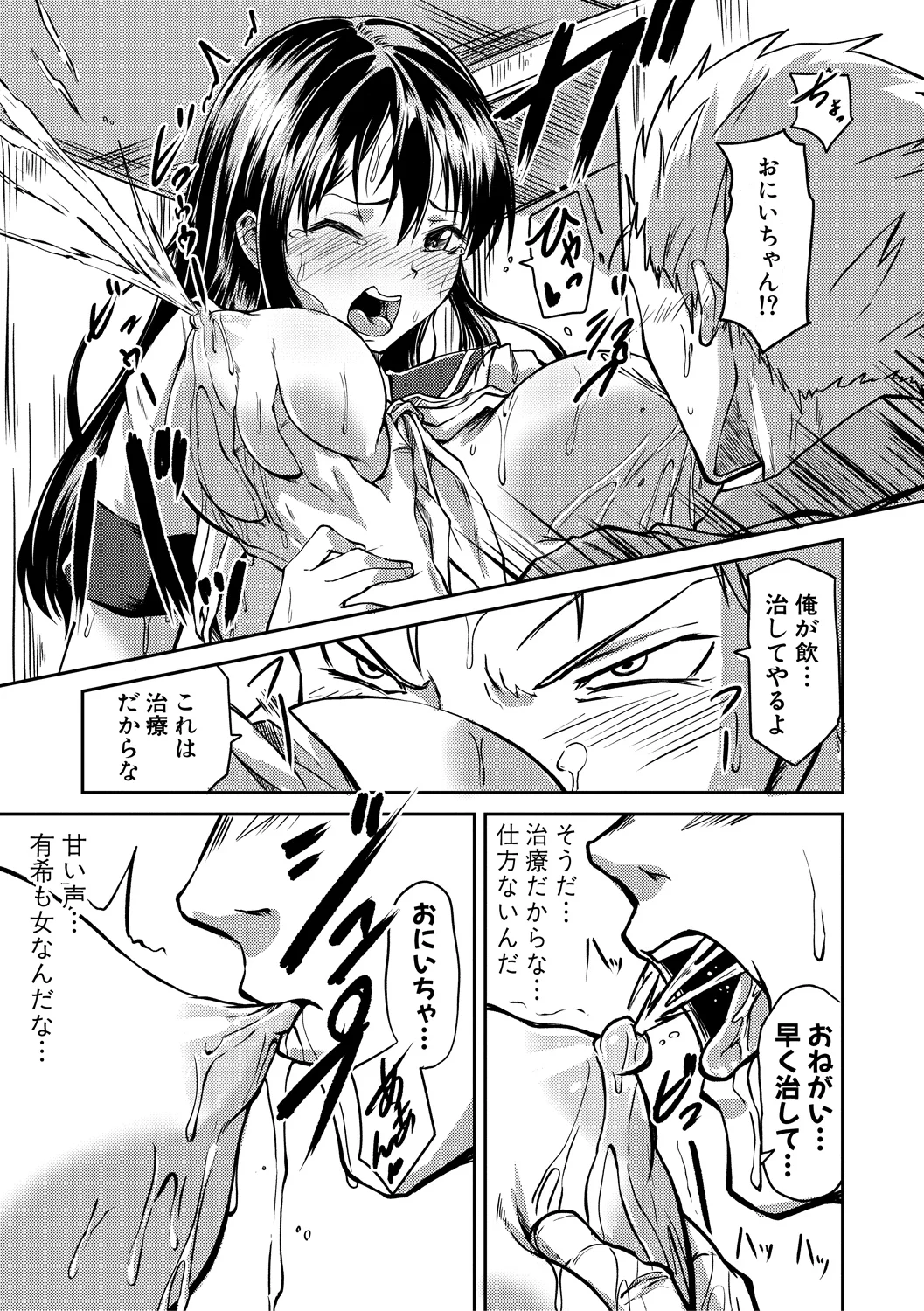 163ページ目
