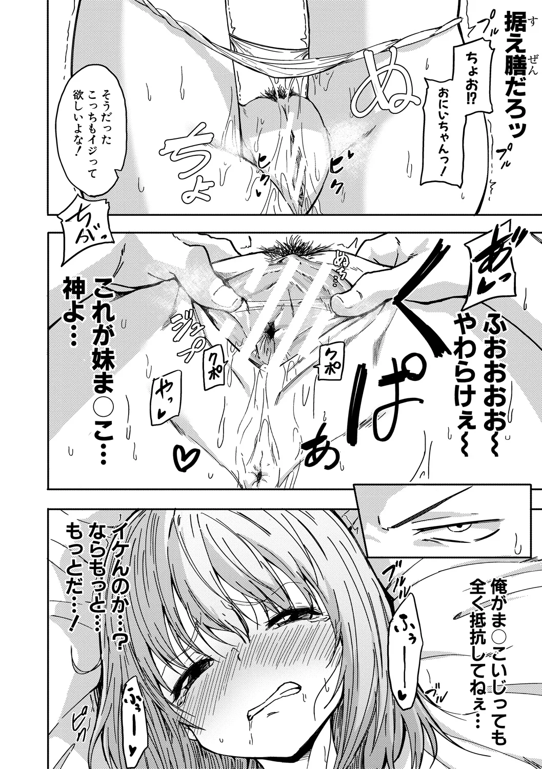 188ページ目