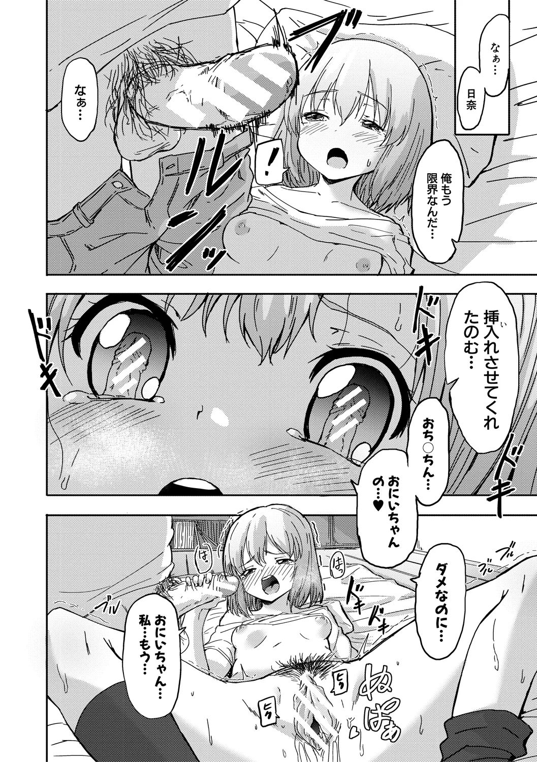 194ページ目