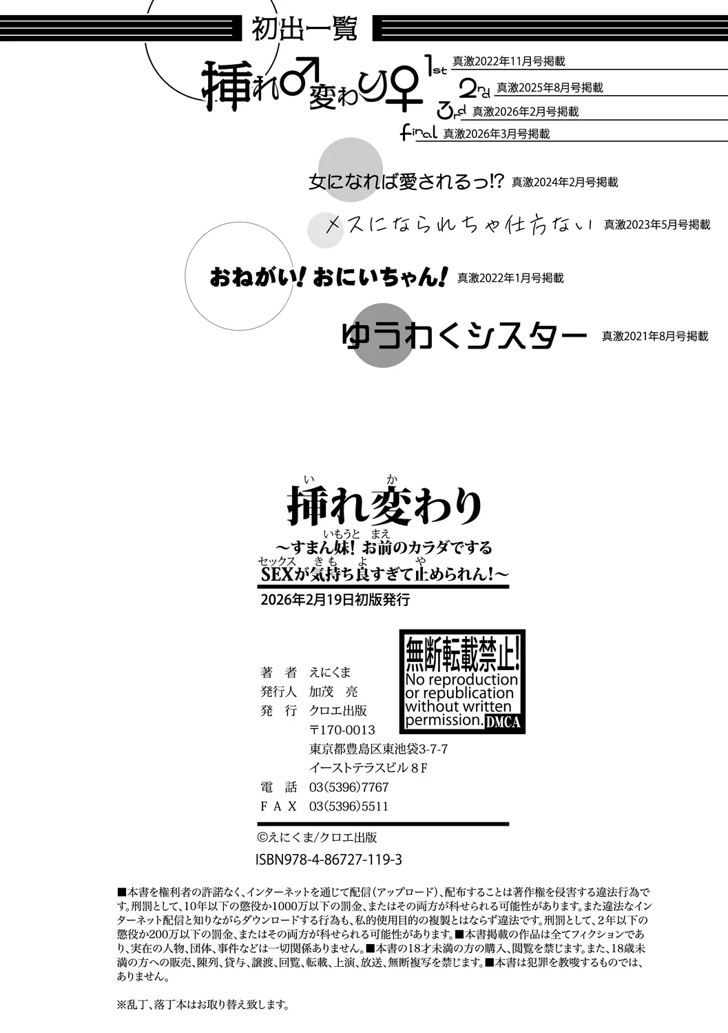 202ページ目