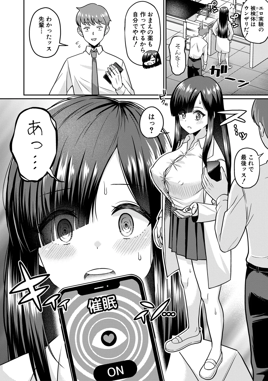 6ページ目