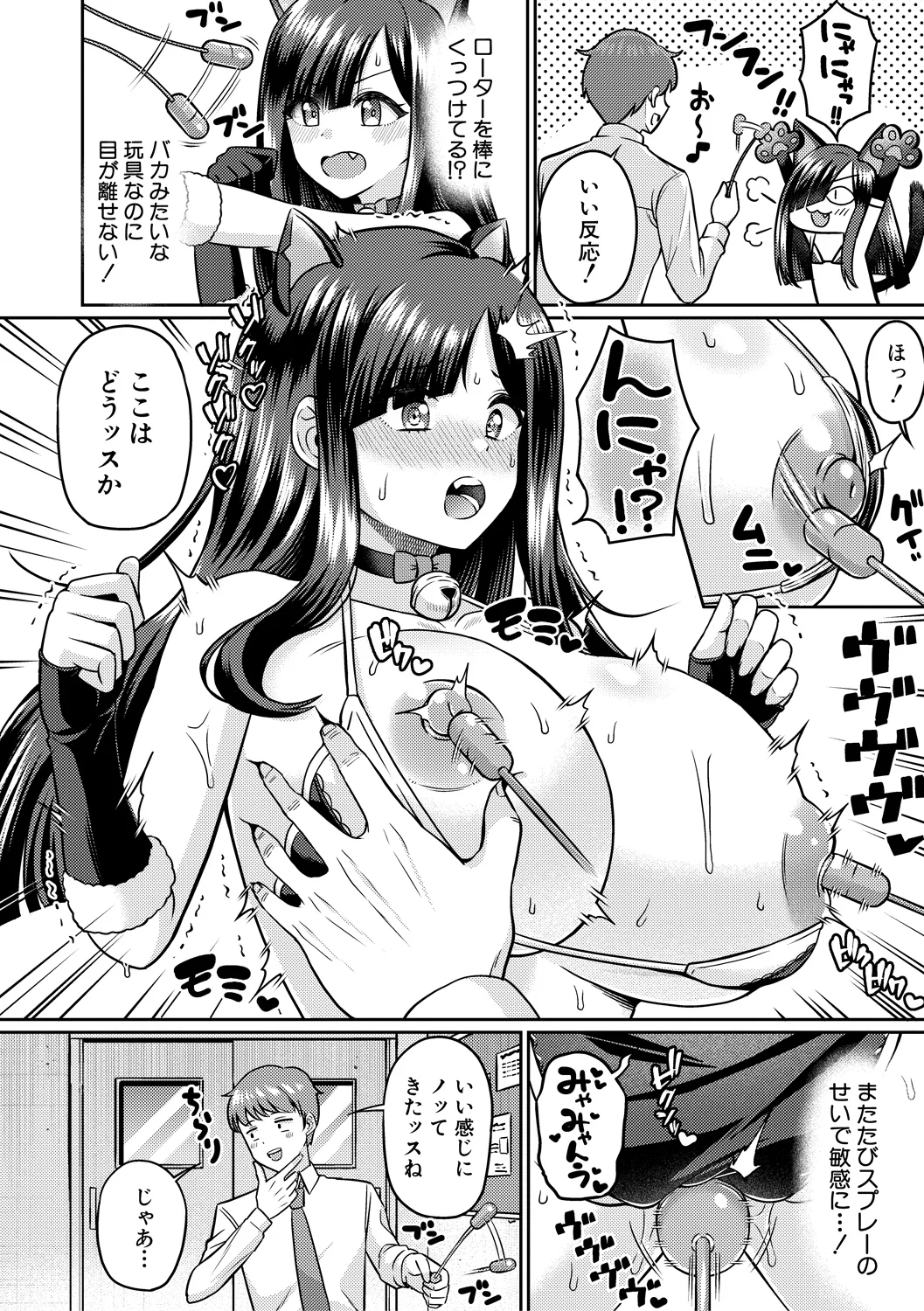 36ページ目