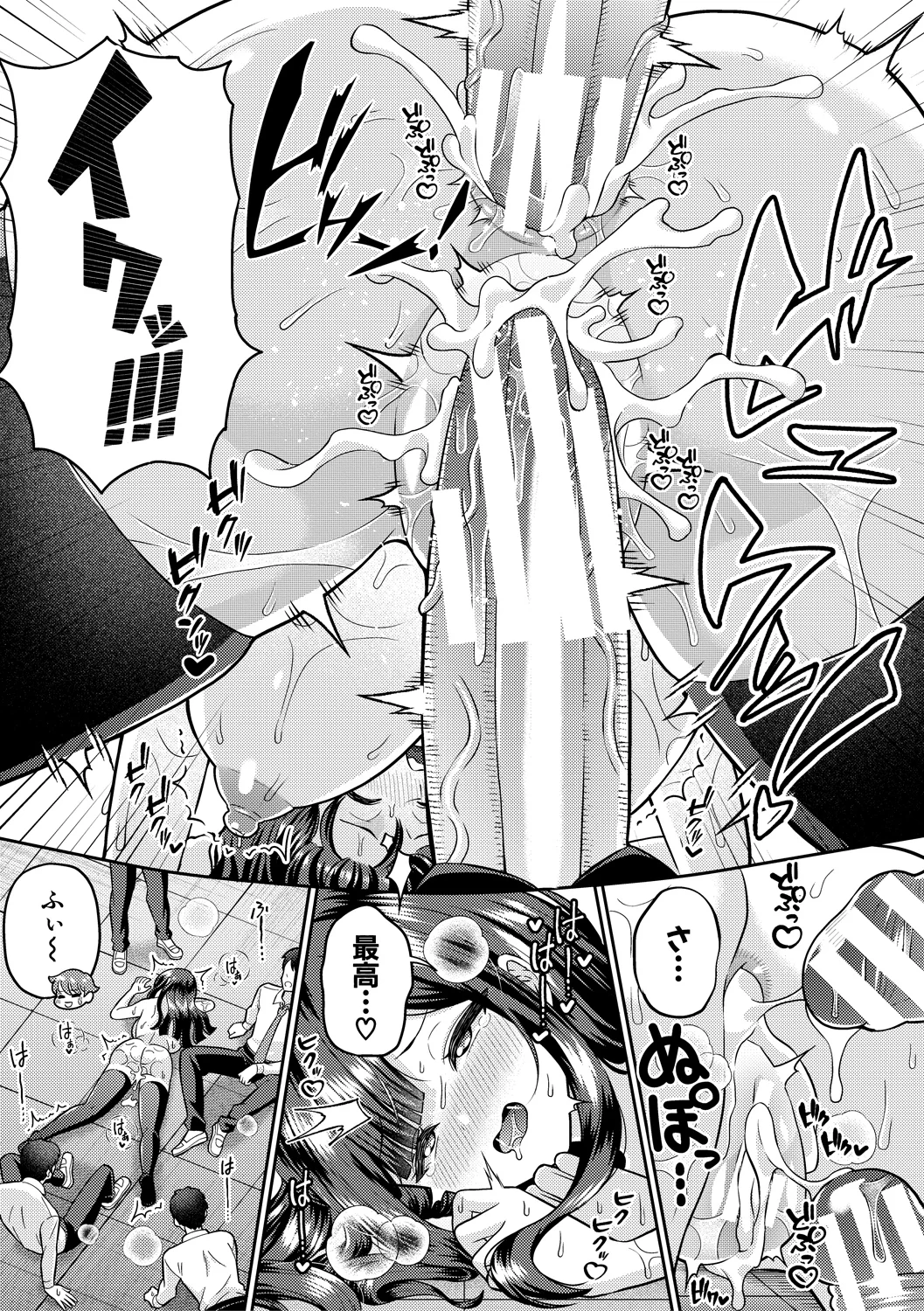 73ページ目