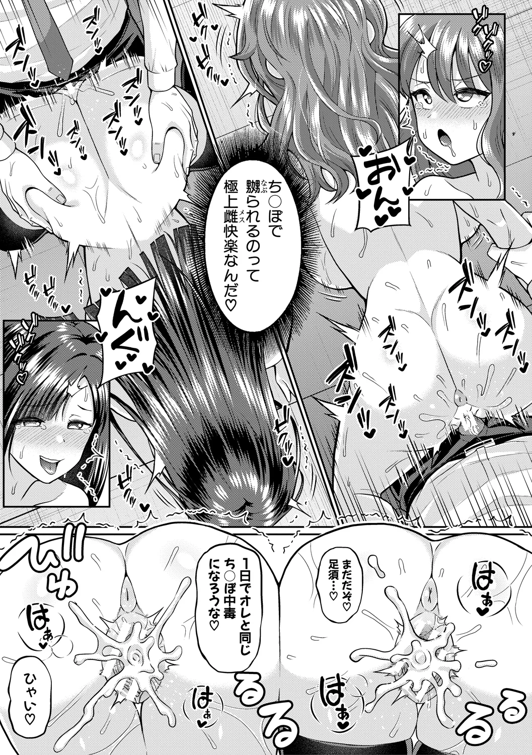 77ページ目