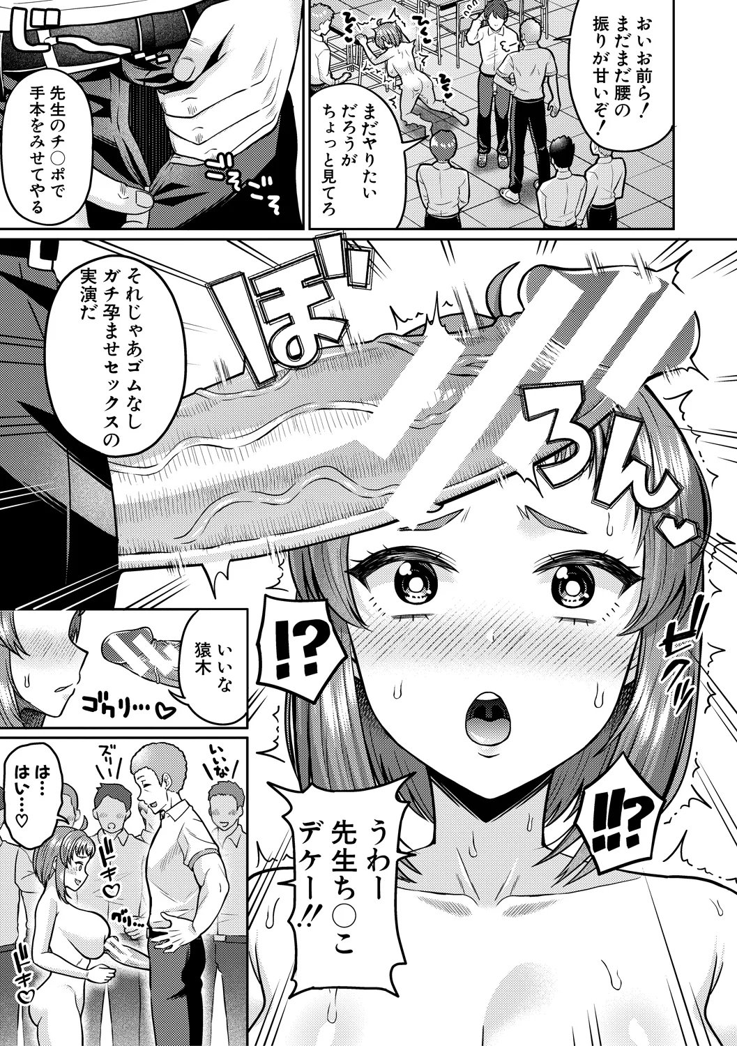 99ページ目