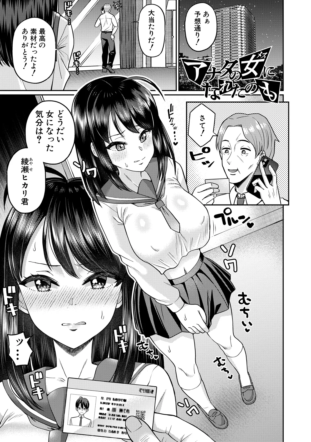 107ページ目