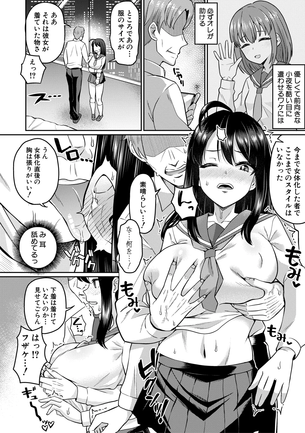110ページ目