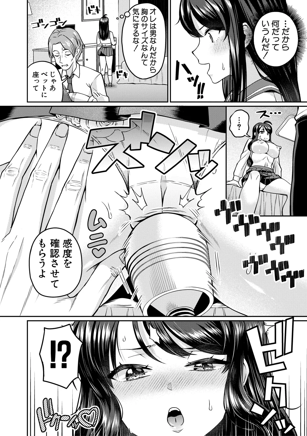 112ページ目