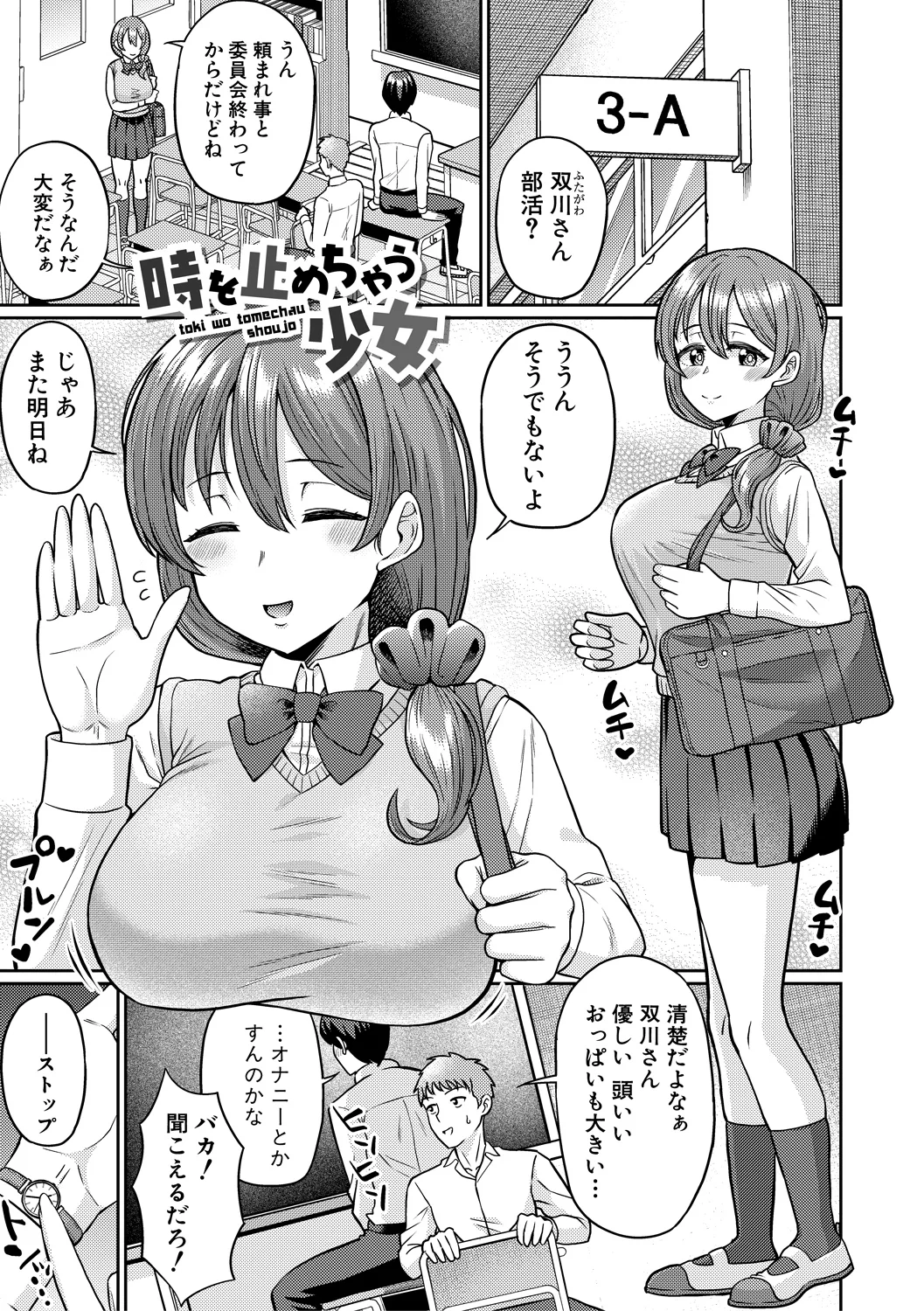 133ページ目