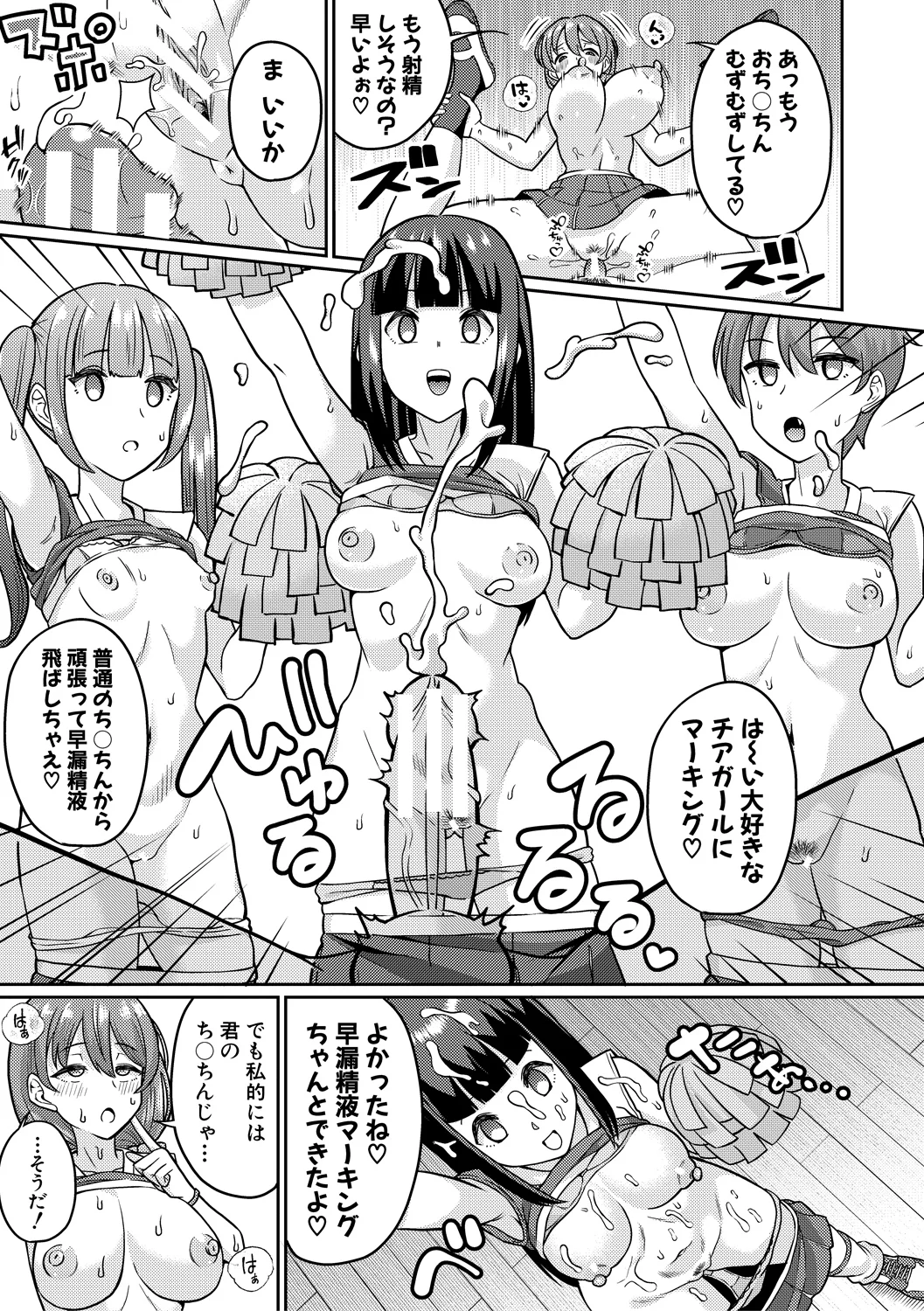 145ページ目