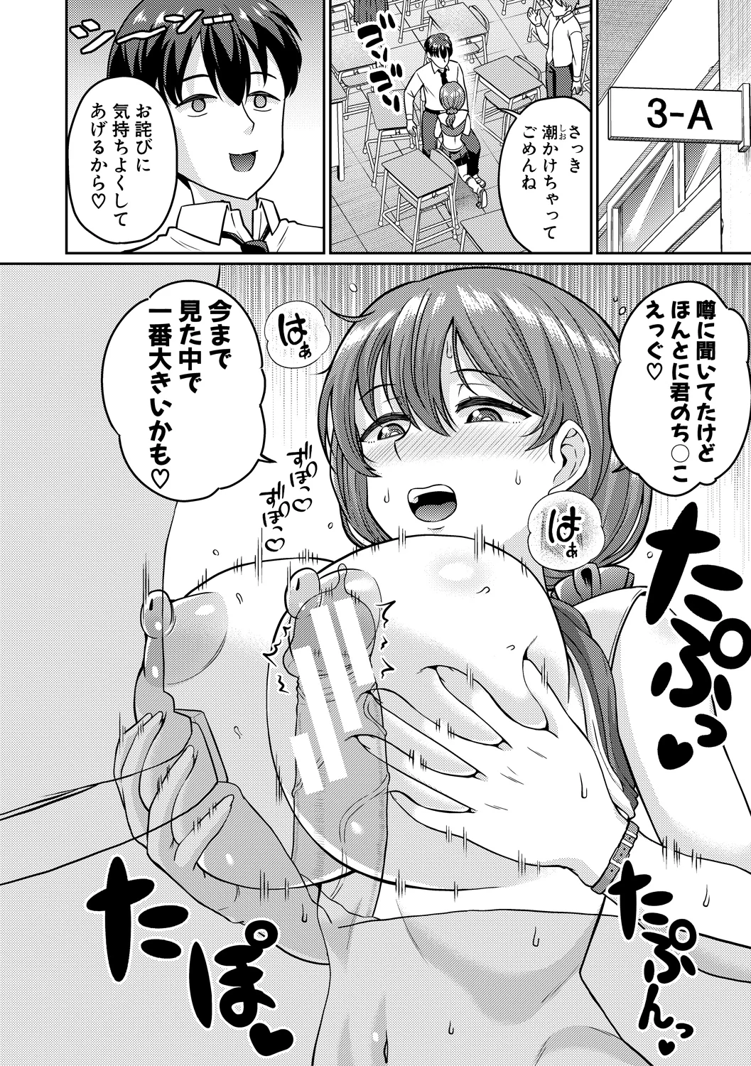146ページ目