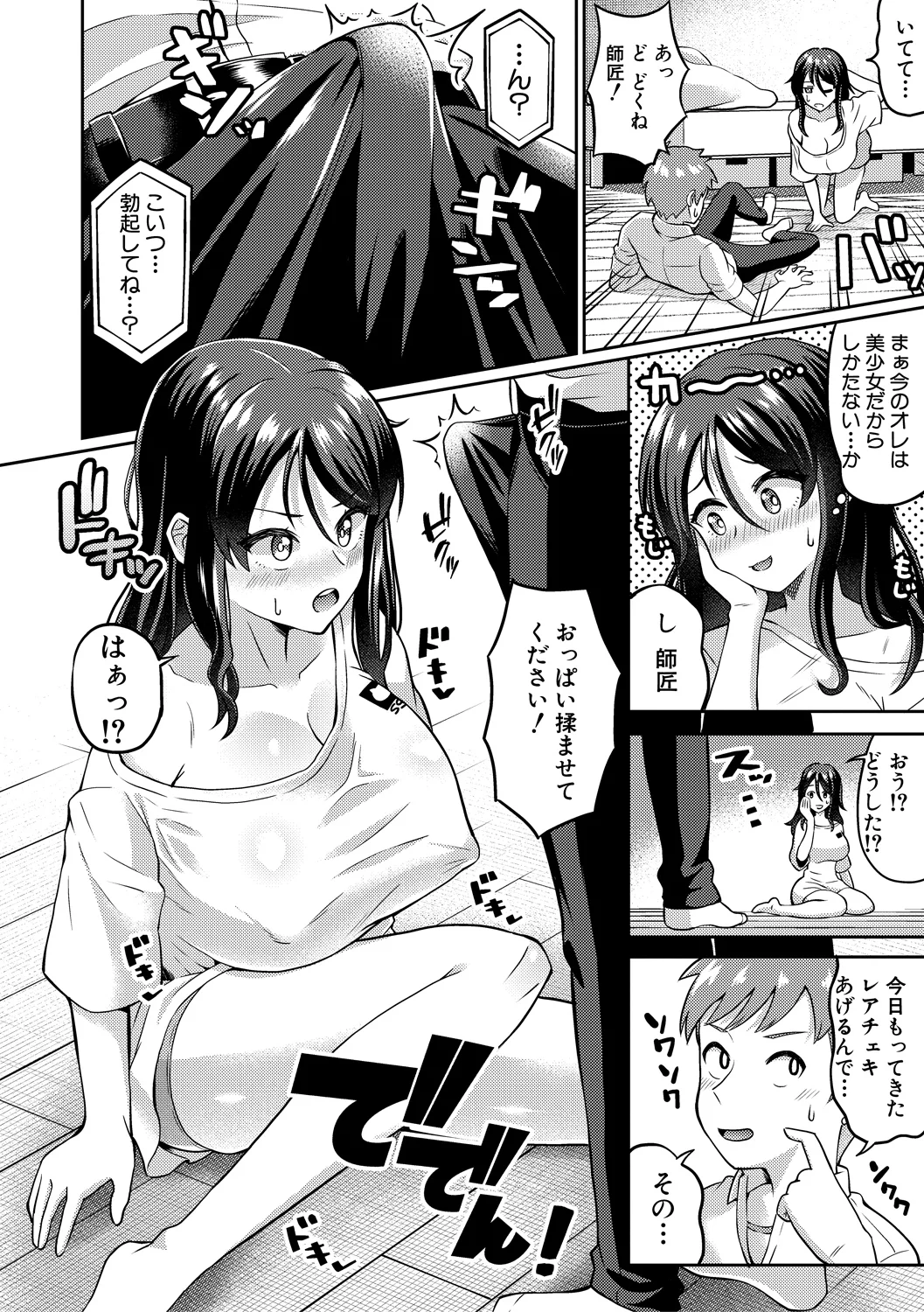 182ページ目