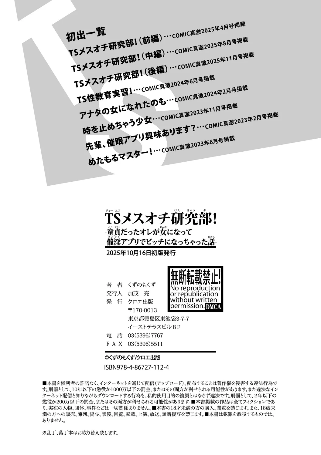 202ページ目