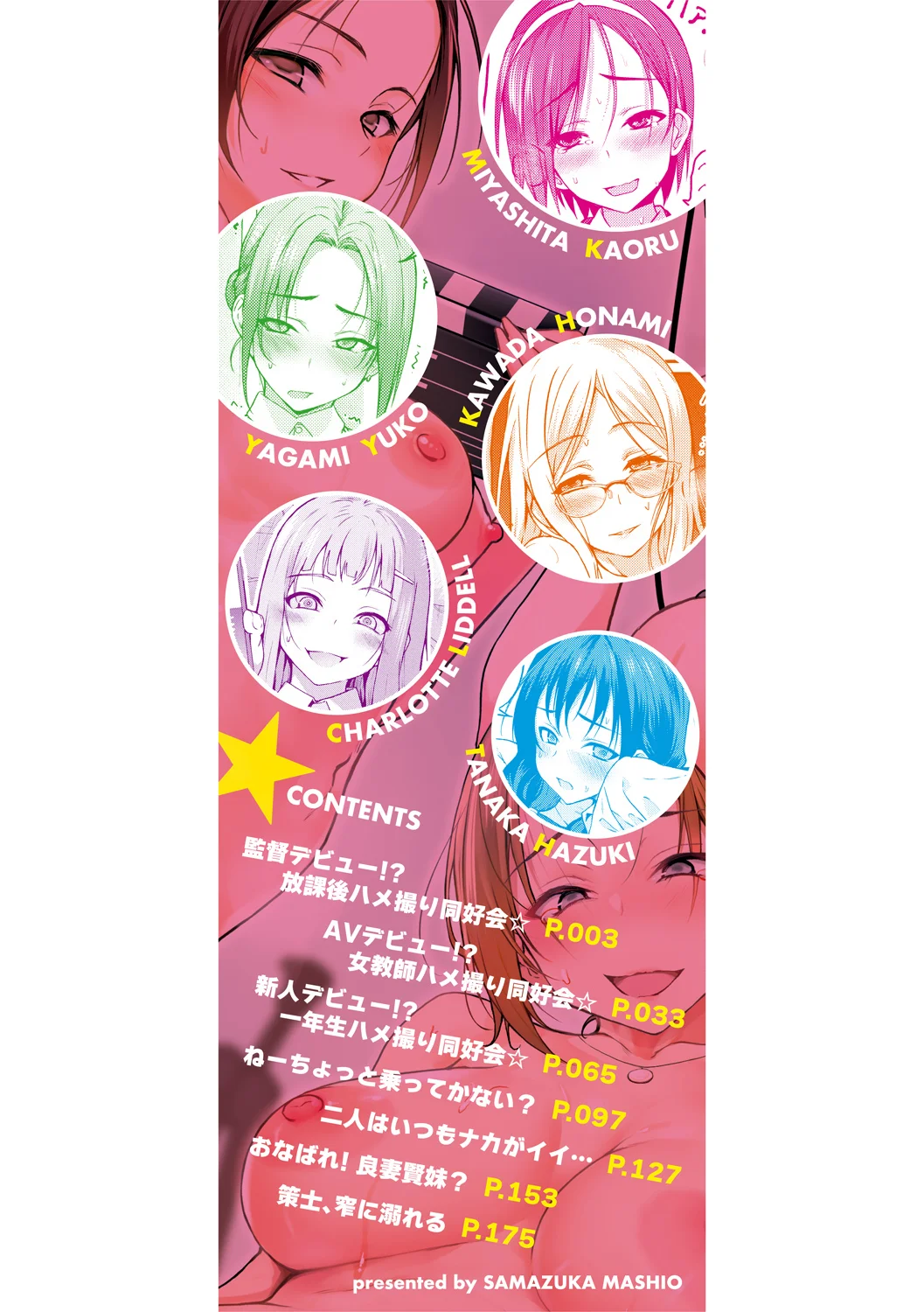 2ページ目