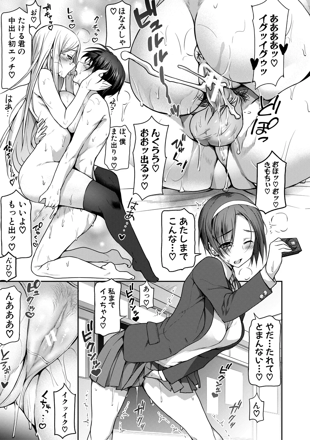 17ページ目