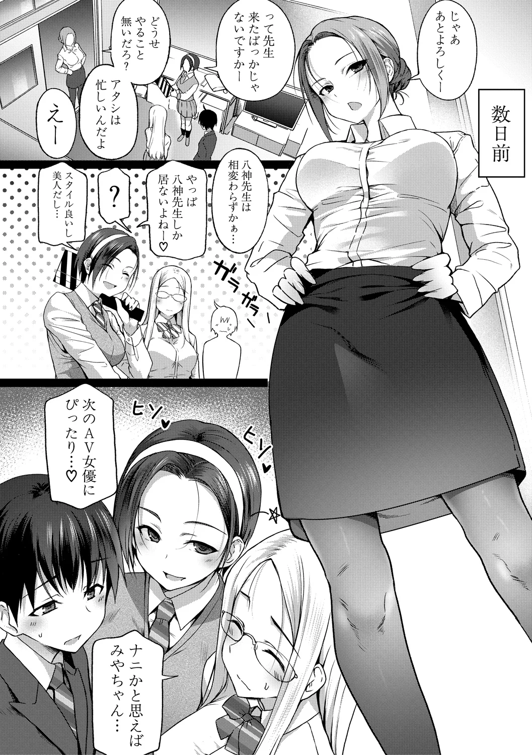 36ページ目