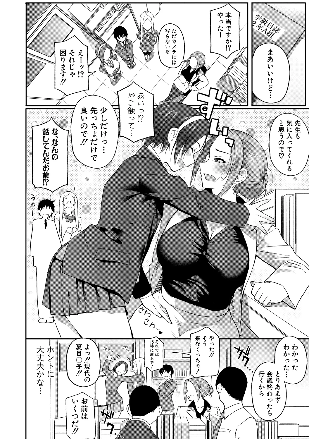 38ページ目