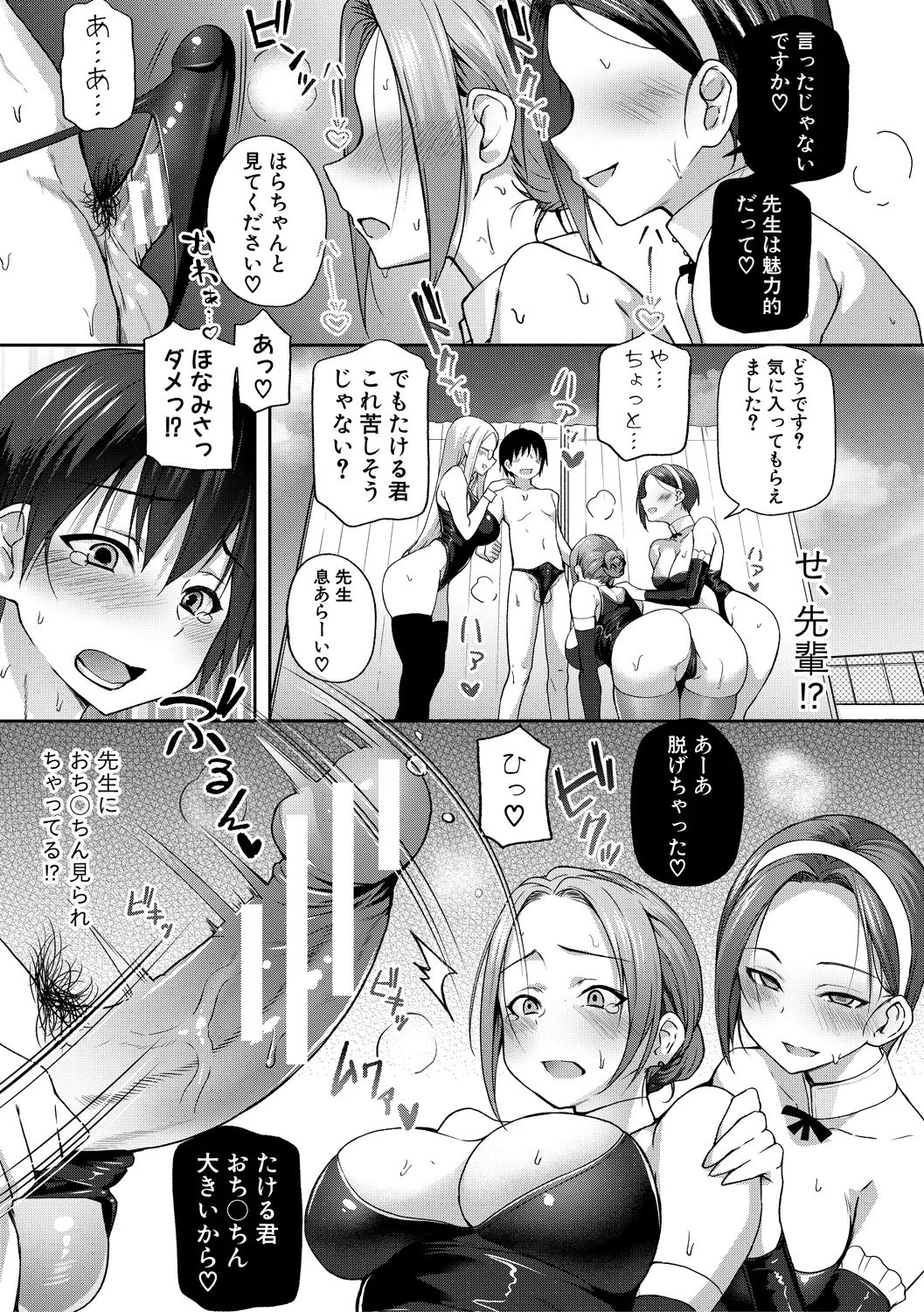 43ページ目