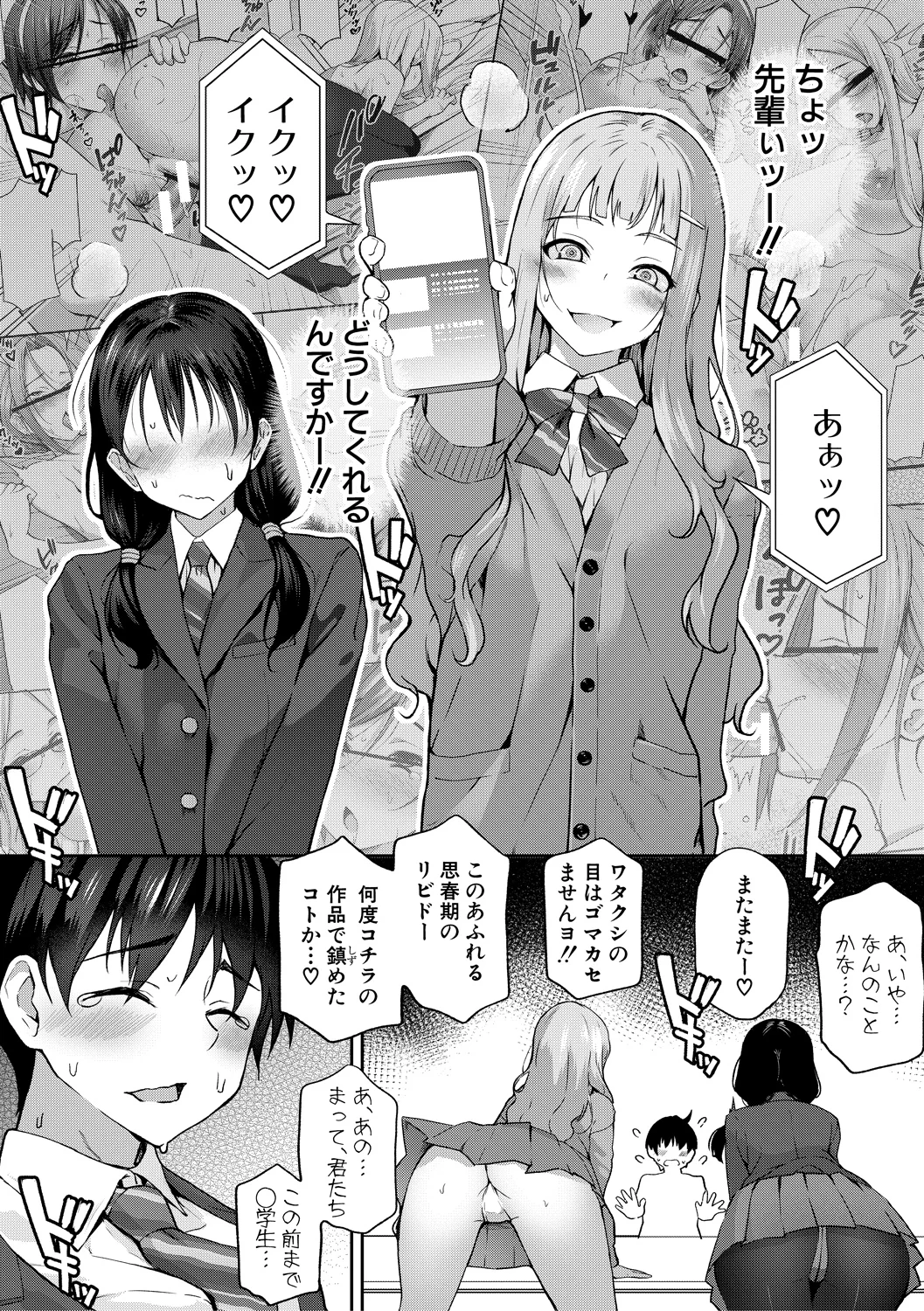 70ページ目